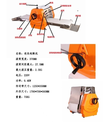 レストラン用370mmローラーパスタプレッシングマシン 1期 0.4KW パワー 2.5kgローリング重量