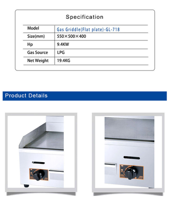 高性能ガスグリッドルプレート 専門的なキッチン調理用 LPG パワー - 32kg 重量 11.7kw パワー