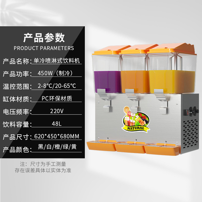 36KG R134a 冷蔵庫用 330W 冷却電力用 ジュースディスペンサー