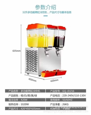 R134a 冷却剤冷却機能を持つ32Lジュースディスペンサー 黒/オレンジ/緑/黄色